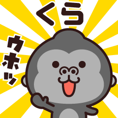 Sticker of the gorilla (kura)