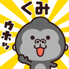 Sticker of the gorilla (kumi)