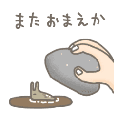 粘着質ななめくじ 2