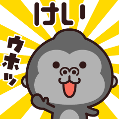 Sticker of the gorilla (kei)