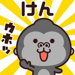 Sticker of the gorilla (ken)