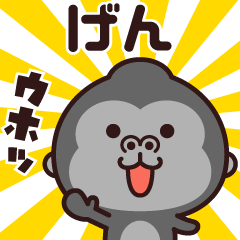 Sticker of the gorilla (gen)