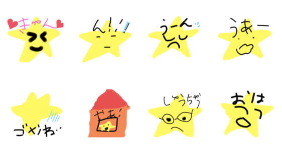 キラキラ星君 Lineクリエイターズスタンプ Stamplist キラキラ星君 Lineクリエイターズスタンプ Stamplist