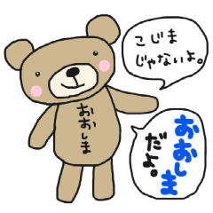 The name of the bear is Ohshima.
