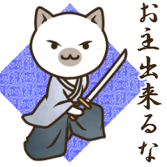 Useful samurai cat sticker
