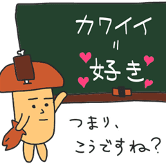 Niku Tara Mushrooms Line Stickers Line Store Niku Tara Mushrooms Line Stickers Line Store