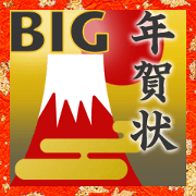 Various BIG New Year's cards!