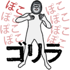 moving sticker of gorilla.