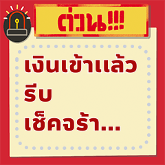 บอสโน๊ต สติ๊เกอร์โน๊ต โพสอิท (ภาษาไทย)
