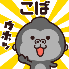 Sticker of the gorilla (koba)