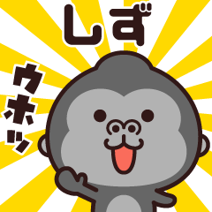 Sticker of the gorilla (shizu)