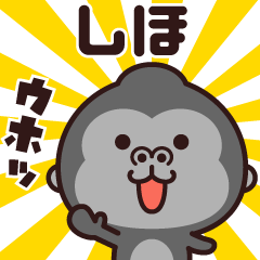 Sticker of the gorilla (shiho)