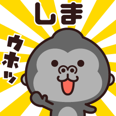 Sticker of the gorilla (shima)