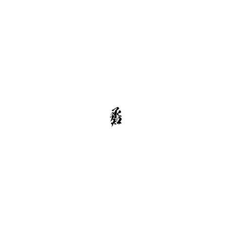 (Effect)Brush Bushi Samurai