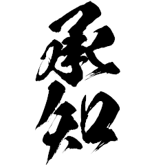 ライン史上最大デカ文字 背景で動く侍語 Line スタンプ Line Store ライン史上最大デカ文字 背景で動く侍語 Line スタンプ Line Store