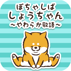 Pocha Shiba Shouchan (Honorific)