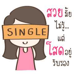 Single Girl Love You