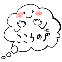 Voice of your heart in Japanese