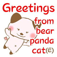 Greetings from bear panda cat(E)