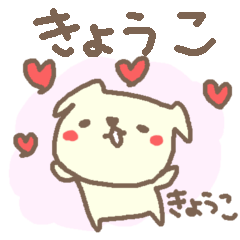 Kyoko cute dog stickers!