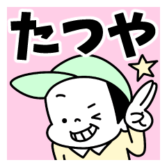 Sticker of "Tatsuya"