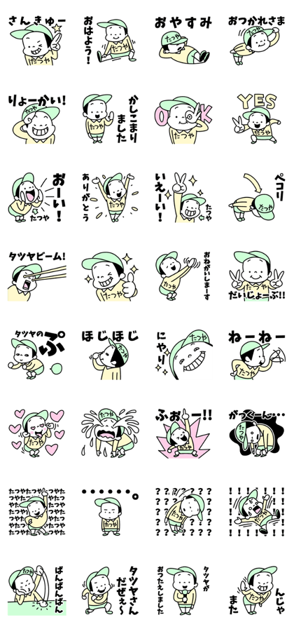 Sticker of "Tatsuya"