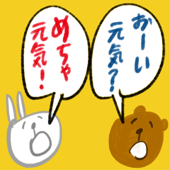 A speech bubble with rabbit and bear