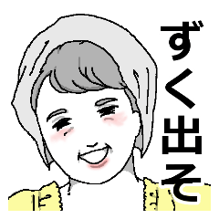 Shinshu women~ Nagano area dialect.