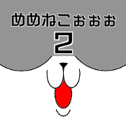 Kingdom of drooling cat 2