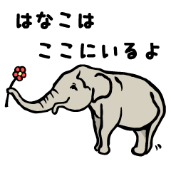 hanako is elephant