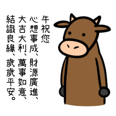 Year of the ox stickers