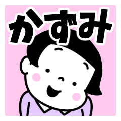 Sticker of "Kazumi"