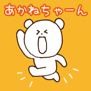 Stickers to give to Akane