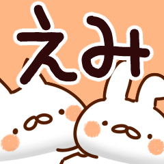 えみちゃん専用】 - LINE スタンプ | LINE STORE えみちゃん専用】 - LINE スタンプ | LINE STORE