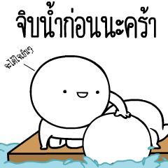 หัวกลมดุ๊กดิ๊ก V.9