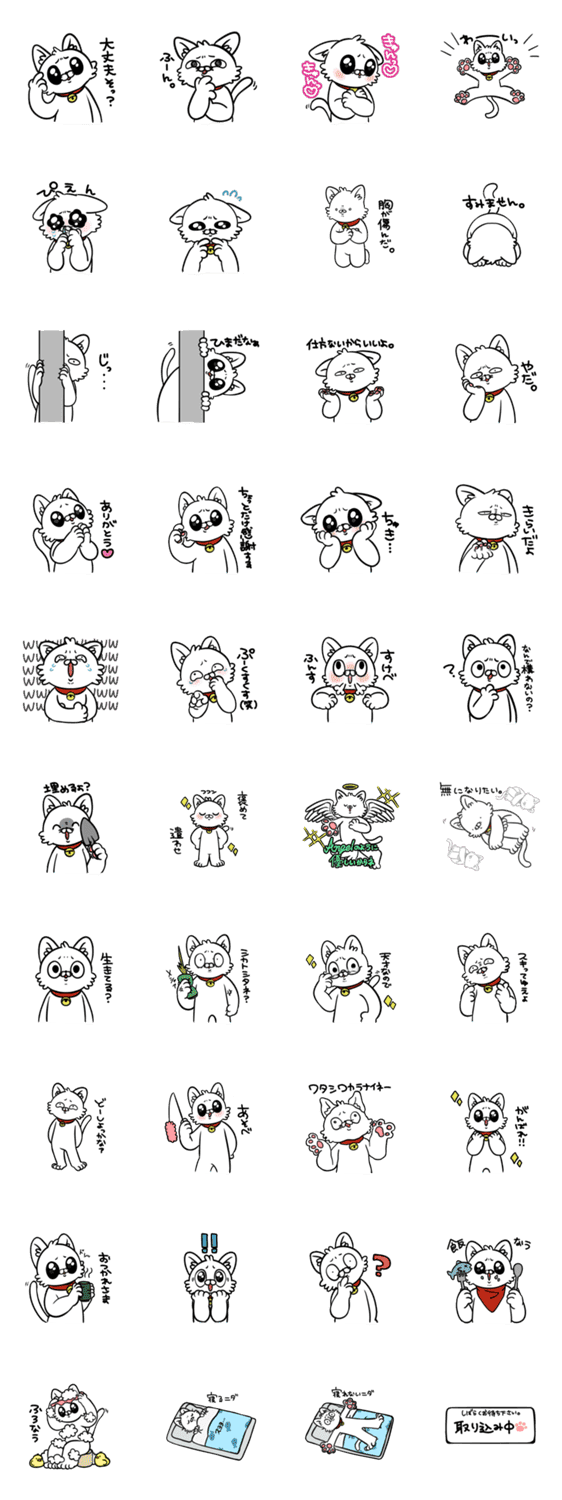 むかつくネッコさん Lineクリエイターズスタンプ Stamplist