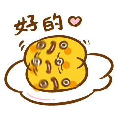 蛋黃吱吱叫