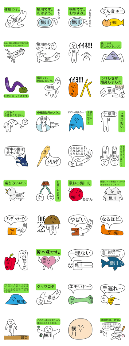 Avant-garde Sticker of Yokokawa Avant-garde Sticker of Yokokawa