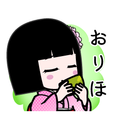 おりほ（デカ文字）のLINEスタンプ