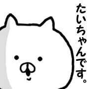 Name Sticker tai can be used Name Sticker tai can be used