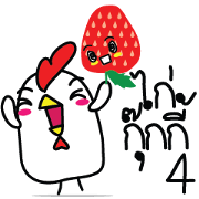 Kai Kookkie 4 Kai Kookkie 4