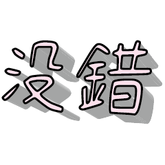 3D fonts words 022