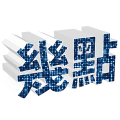 3D fonts words28
