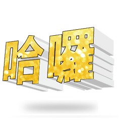 3D fonts words34