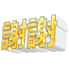 3D fonts words33