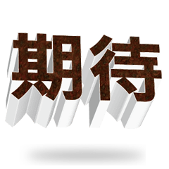 3D fonts words44