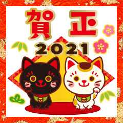 BIG2021Happy New Year stamps