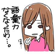 A woman sticker with no vocabulary power A woman sticker with no vocabulary power