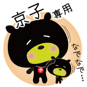 Sticker of Kyoko,made for Kyoko! Sticker of Kyoko,made for Kyoko!