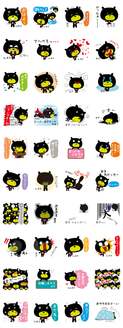 Sticker of Kyoko,made for Kyoko! Sticker of Kyoko,made for Kyoko!